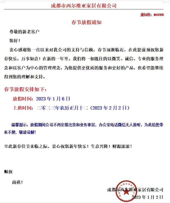 微信图片_20230110111911.jpg